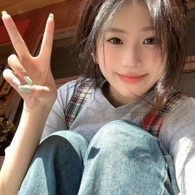 我们都要好好的